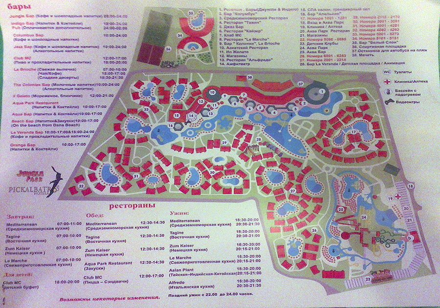 Карта отеля Jungle Aqua Park